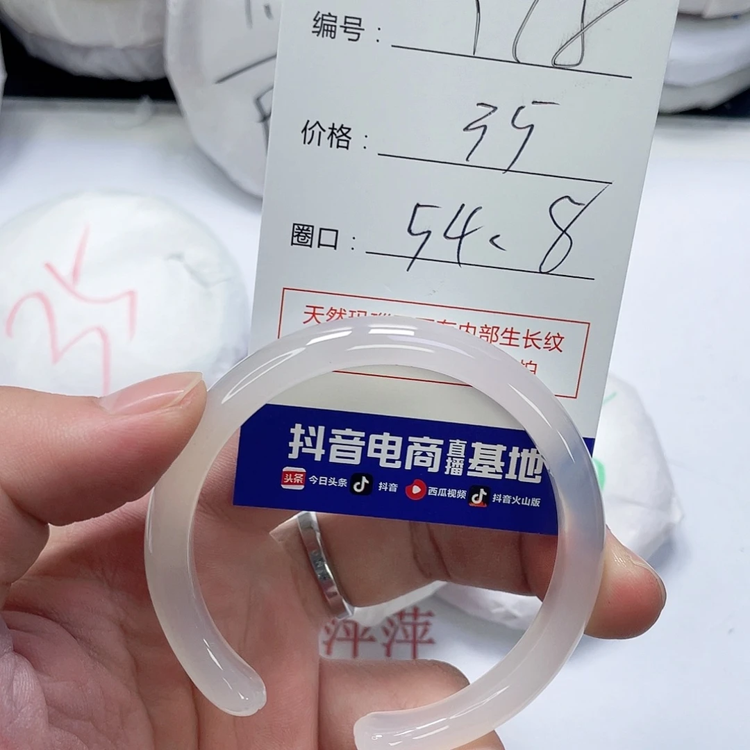 玛瑙/玉髓未镶嵌手镯978