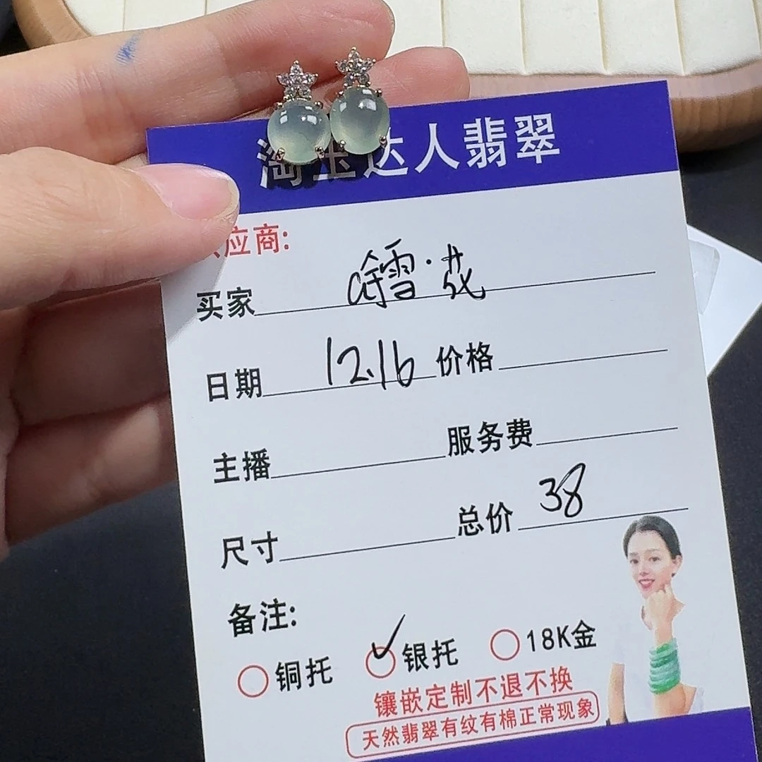 a***花定制翡翠银S925镶嵌翡翠