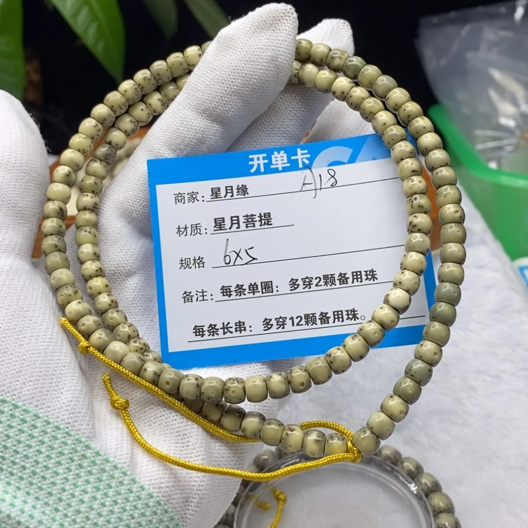 吊坠星月菩提A18……