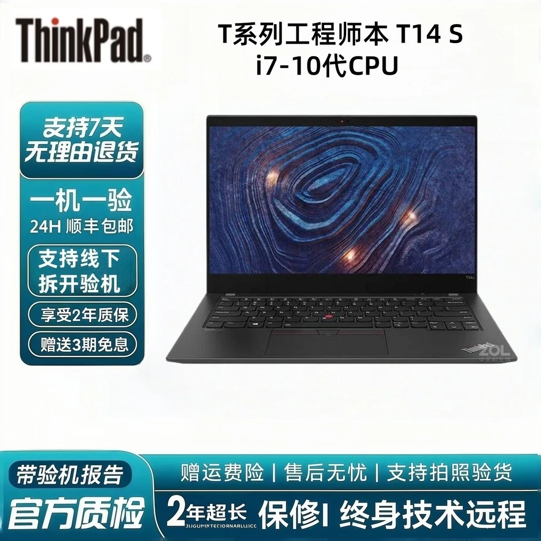 9新 Lenovo/联想 联想Thinkpad T14s i7顶配 工程师系列笔记本