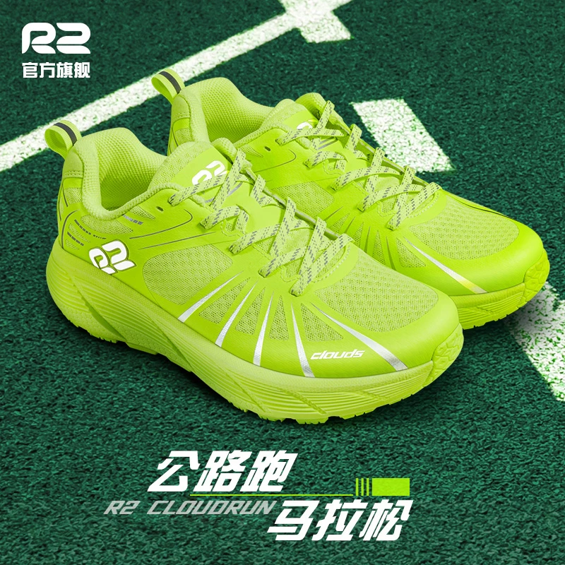 【抖音旗舰】R2云跑专业跑鞋马拉松男缓震厚底超轻慢跑步运动鞋男女