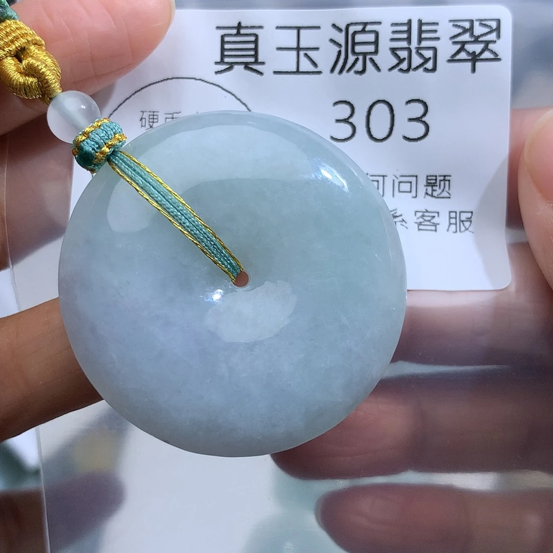 翡翠未镶嵌颈饰303。