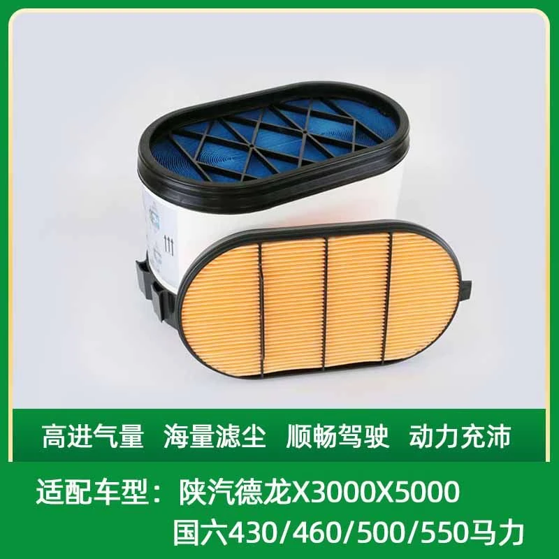 美宝洁蜂窝滤德龙X3000X5000重汽一汽J6V豪沃国六欧曼EST560510