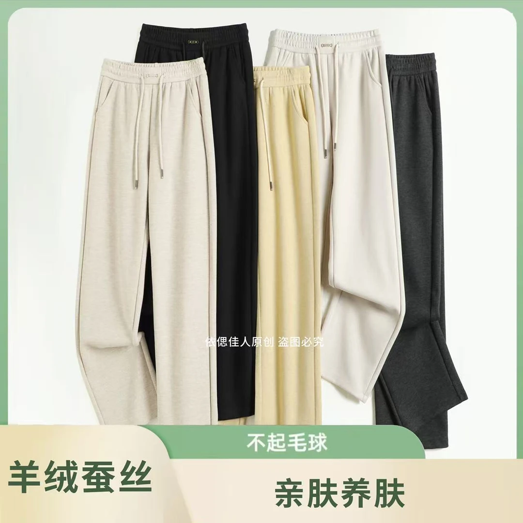 【专柜正品】2025早春新品鄂耳多其蚕 丝羊 绒遮肉显瘦糯亲肤直筒裤