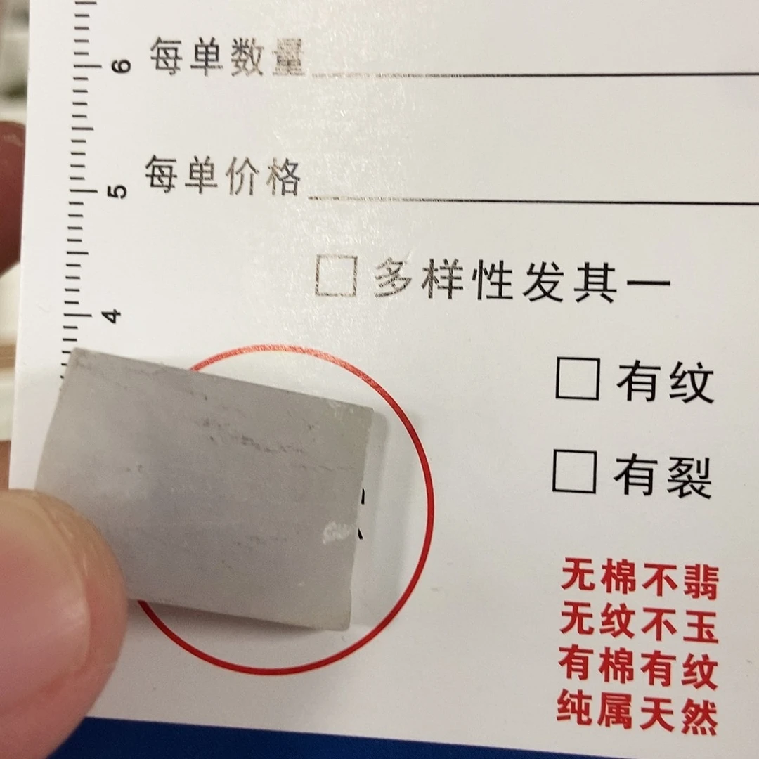 定制翡翠未镶嵌翡翠定制