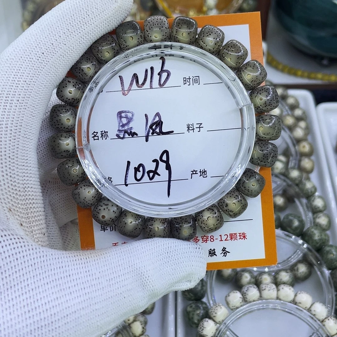 吊坠星月菩提W黑冰16