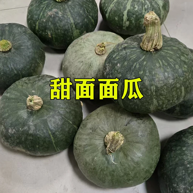 东北农家南瓜 甜面面瓜 嘎嘎面 真面真甜3斤
