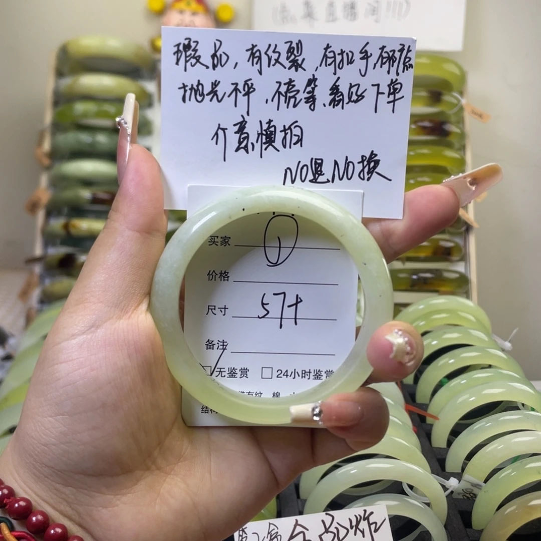 未镶嵌岫玉手镯1号