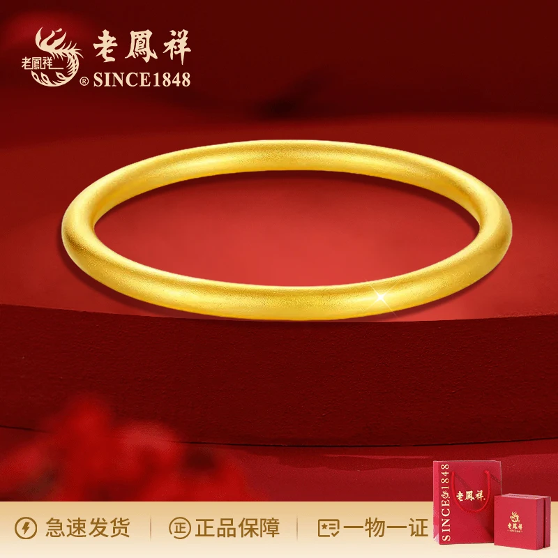 老凤祥足金两世欢手镯三生三世黄金手镯母亲生日礼物送老婆商城
