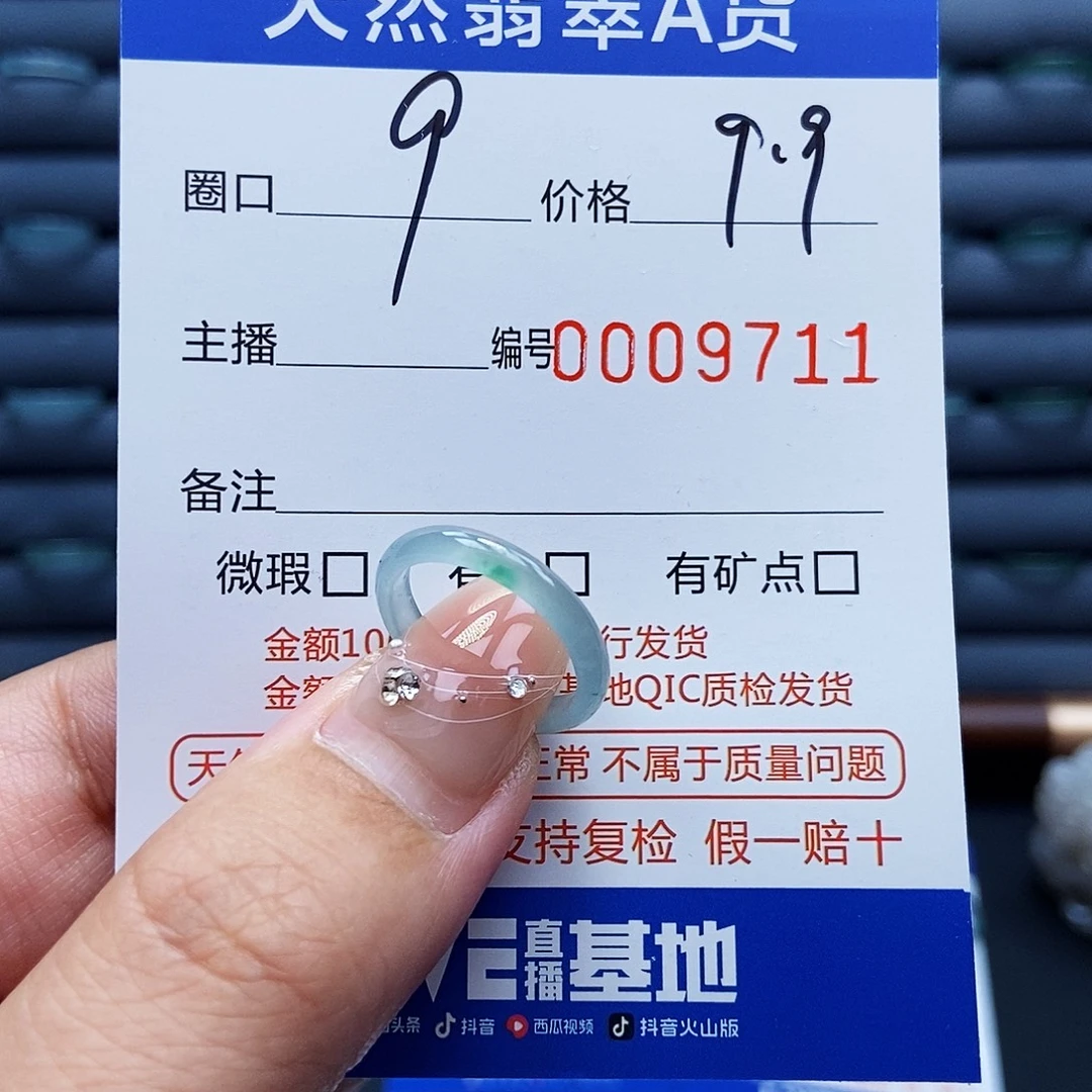 翡翠戒指未镶嵌戒指