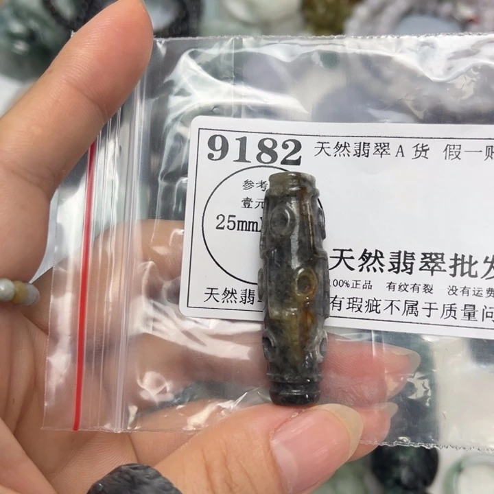 翡翠未镶嵌吊坠(不含链)9182