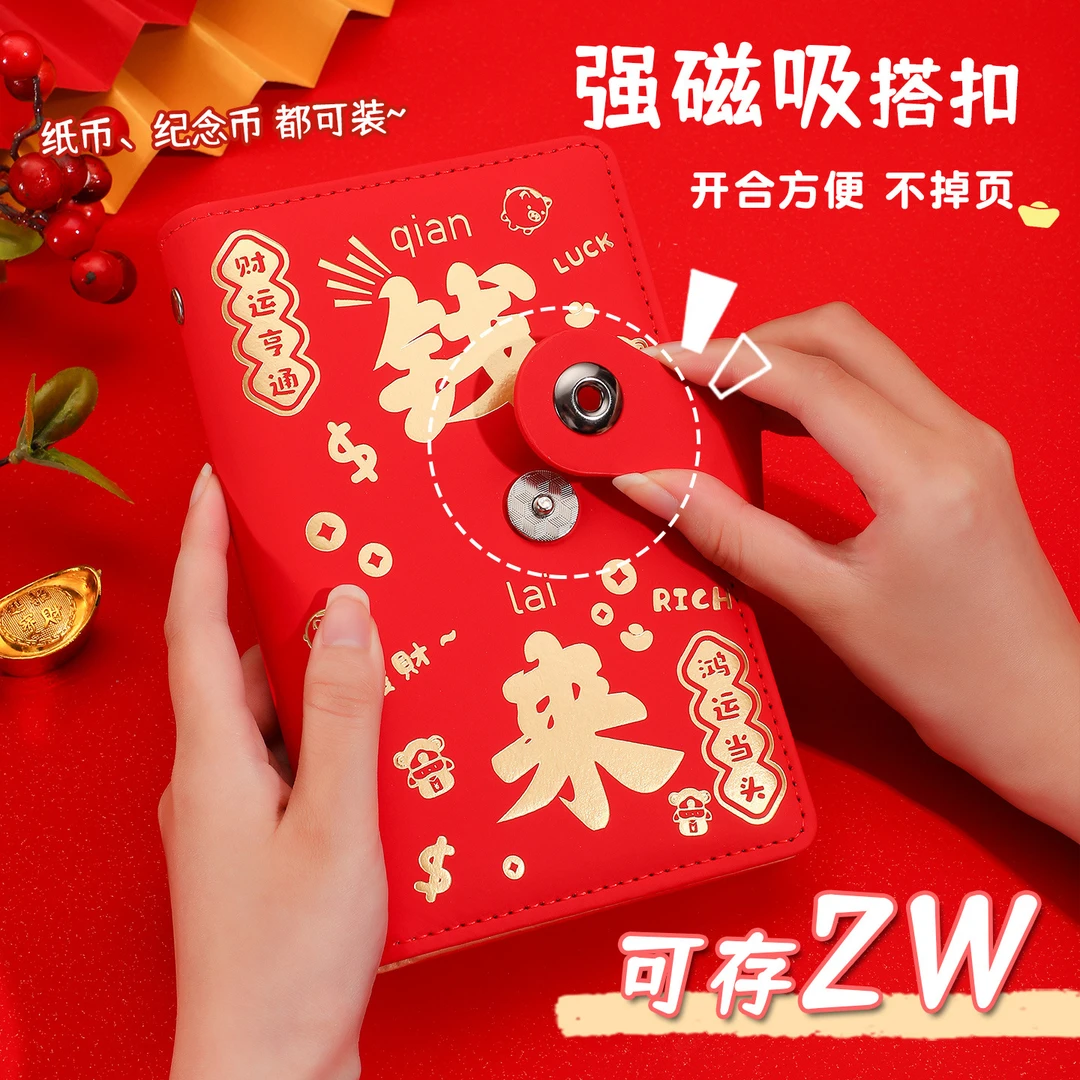 【8U精选】男女通用钱来风格存钱本存钱册商品图