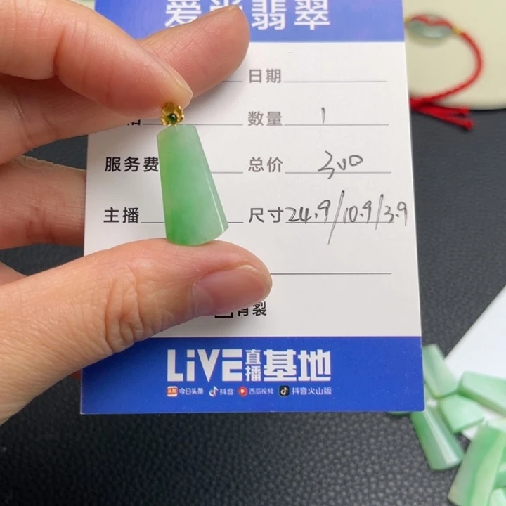 y***g翡翠18K金镶嵌颈饰绿无事牌