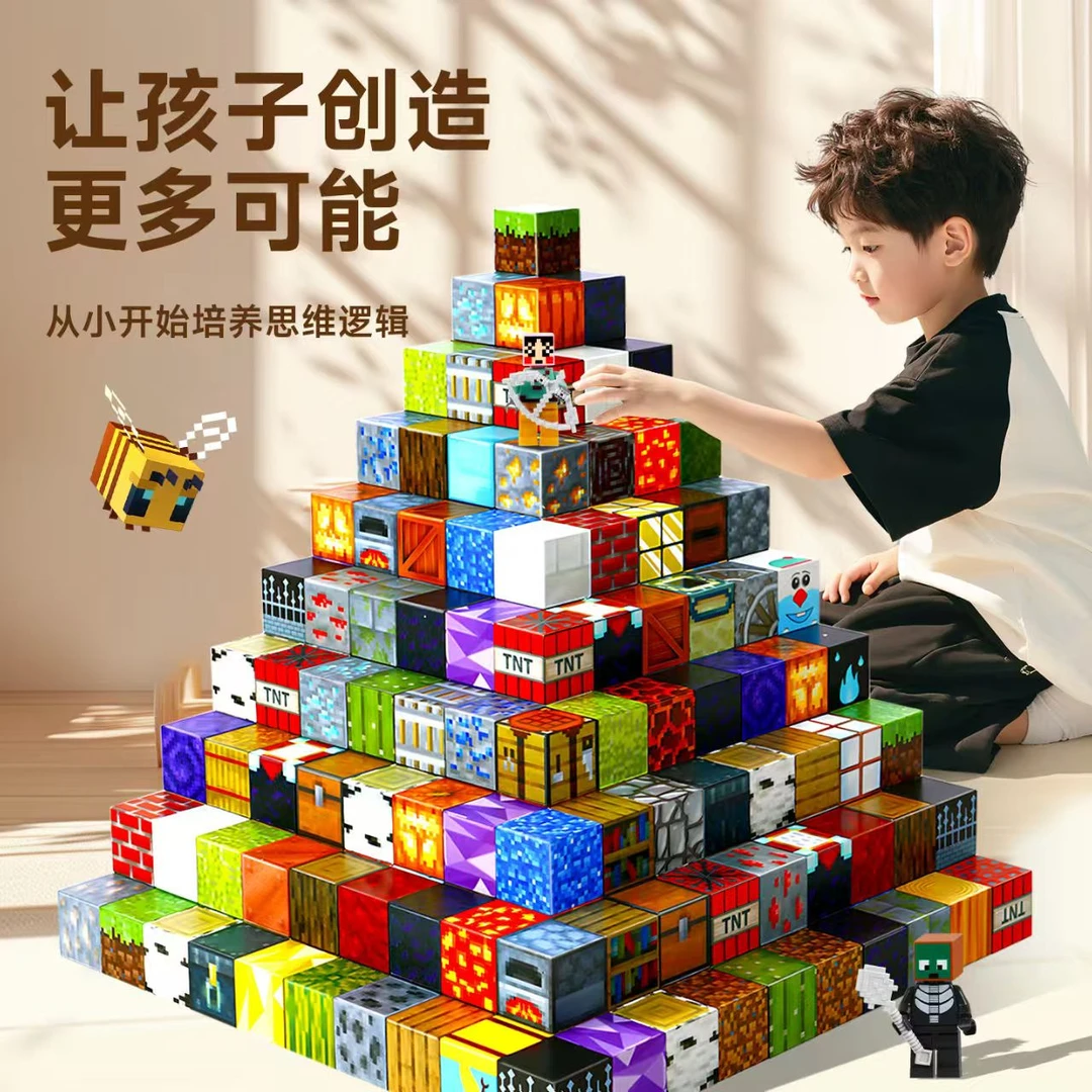 我的世界磁力玩具积木方块儿童益智拼装磁石积木人仔拼图全套礼物
