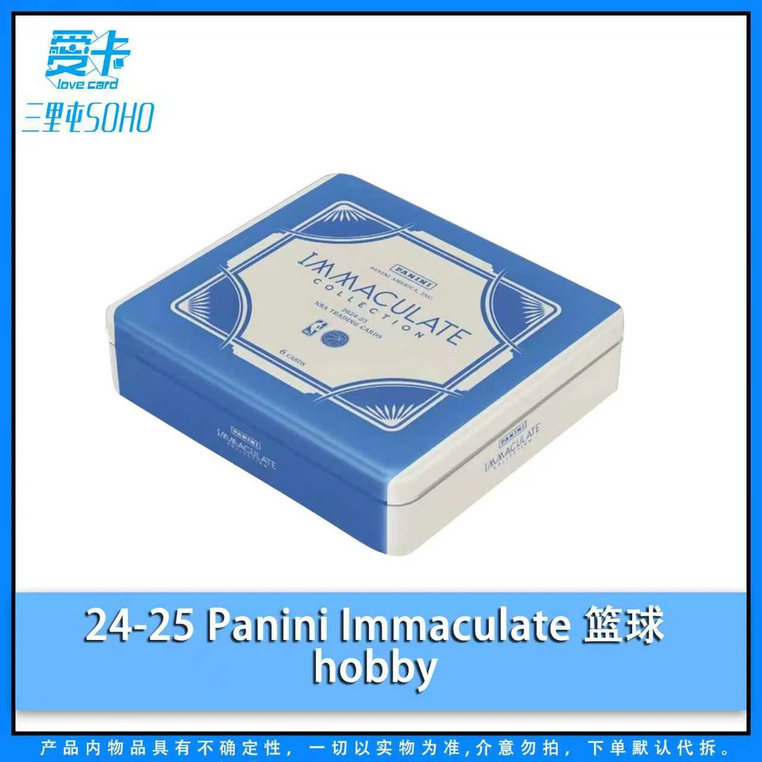 【爱卡】24-25 Panini Immaculate 篮球hobby（球星卡代拆）