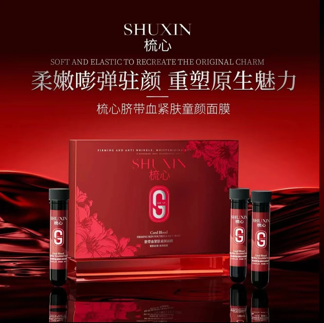 梳心脐带血紧肤童颜面膜30ml单只体验装不带盒