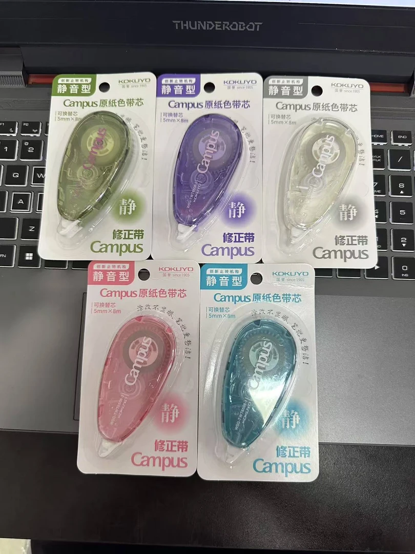 【南木】静音修正带原纸色带芯新款