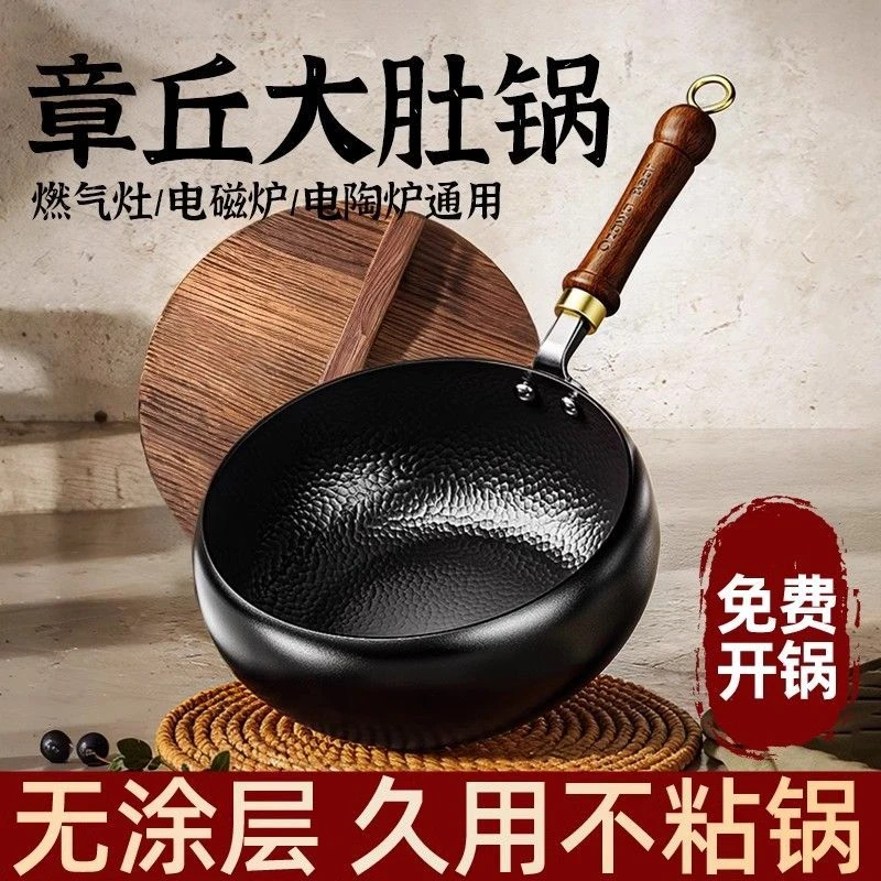 章丘大肚铁锅锻打奶锅手工家用手打炒菜锅源头涂层正宗铁锅通