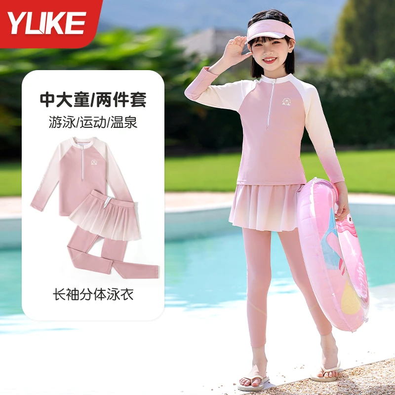 儿童泳衣女童中大童长袖长裤2025新款分体女孩初中生保暖游泳套装