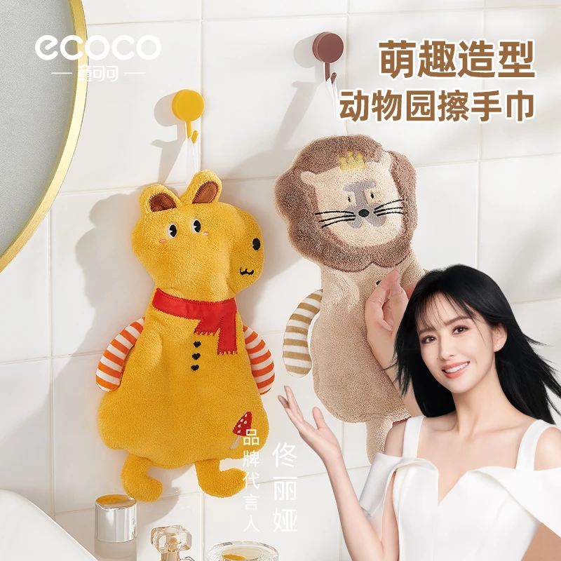 家用厨房擦手巾可挂式可爱萌趣速干擦手布加厚大卫生间柔软洗手巾