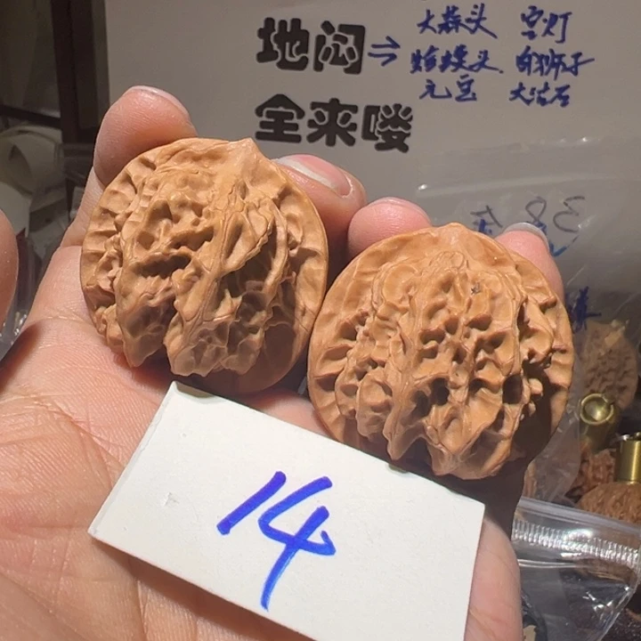 核桃全品无修刀子