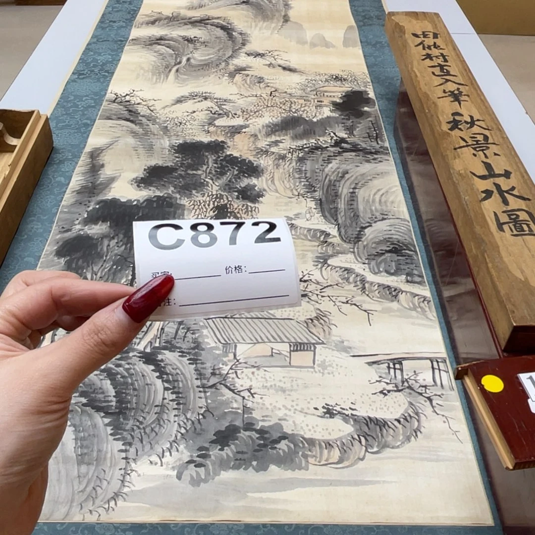 文***2书法回流老画不退不换
