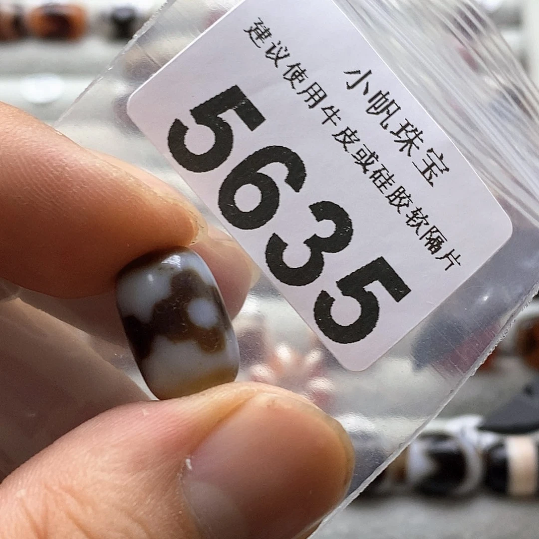 玛瑙/玉髓玛瑙5635未镶嵌