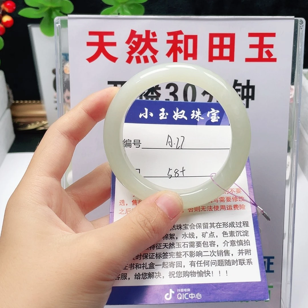 未镶嵌手镯和田玉