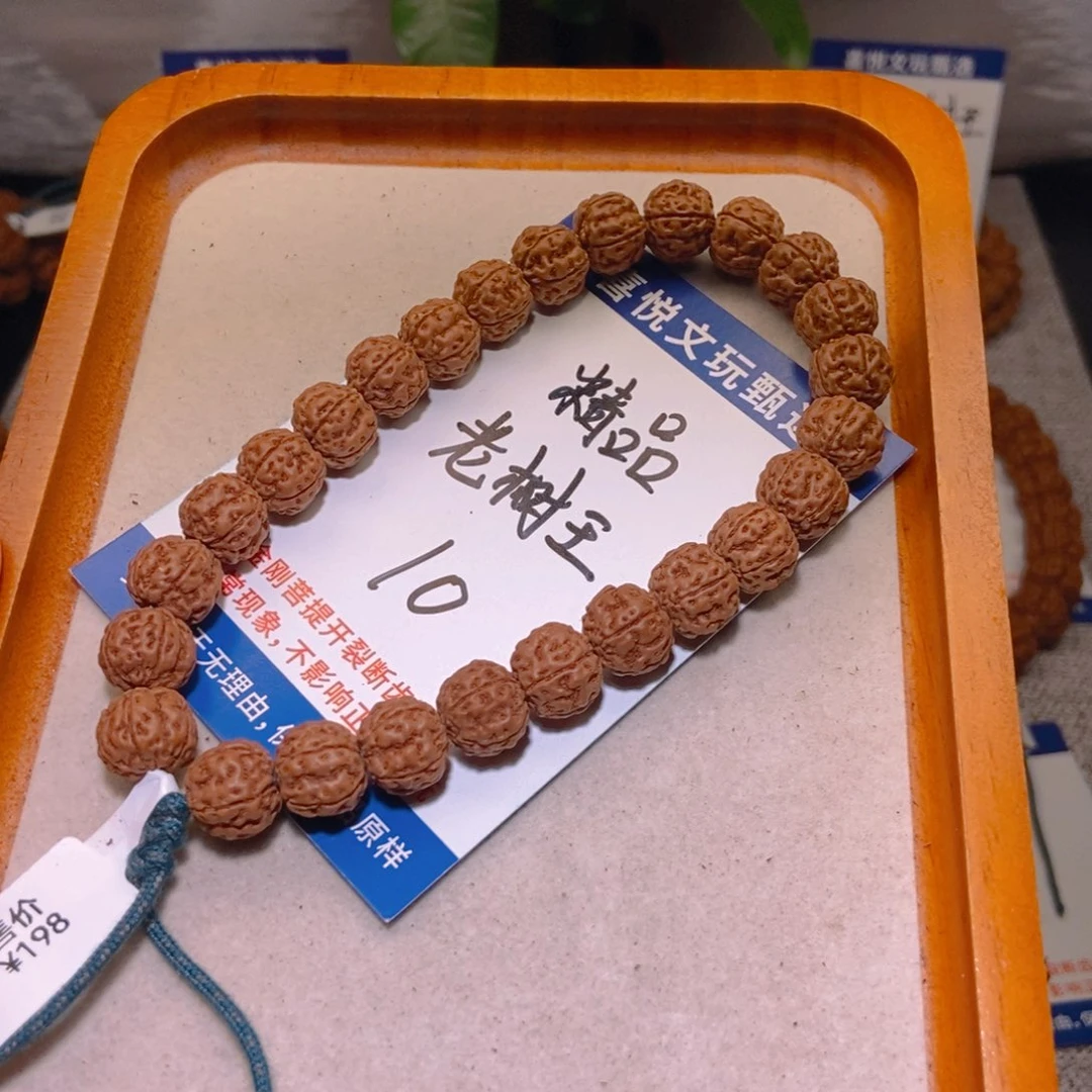 金刚菩提手串精品老树王12.010