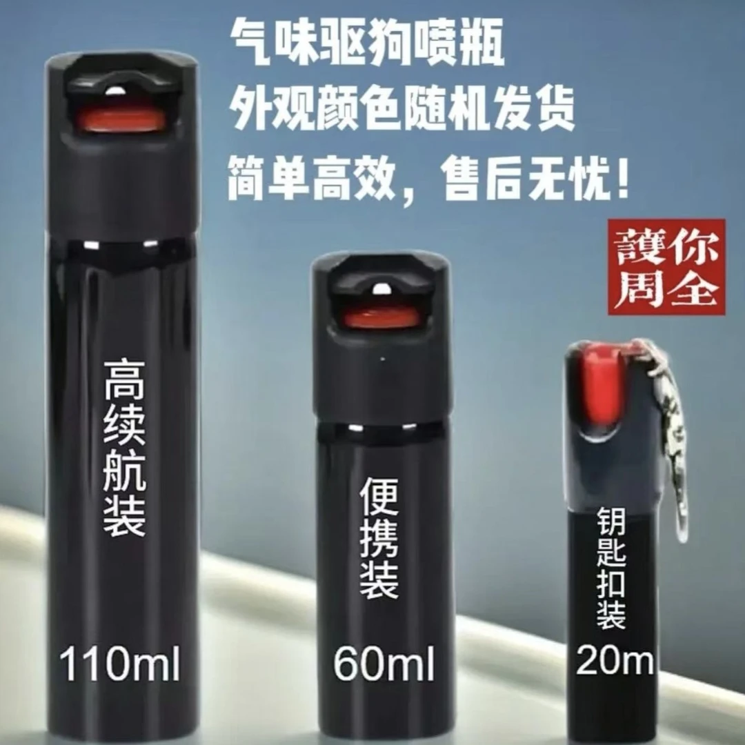 YOTMEO买二赠一户外应急工具防身装备防色狼女性工具防身必备