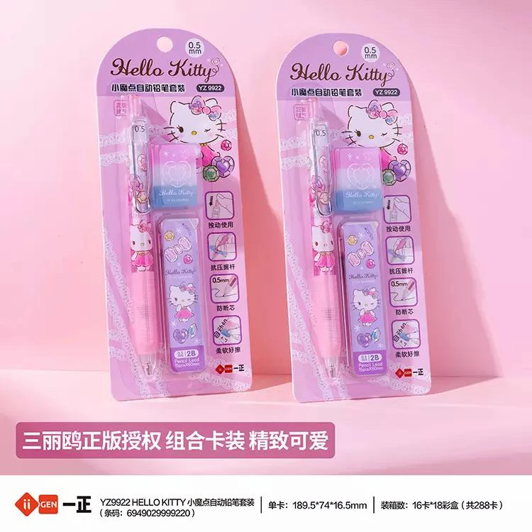 防断芯 自动铅笔套装KT正版授权YZ9922，一盒16卡