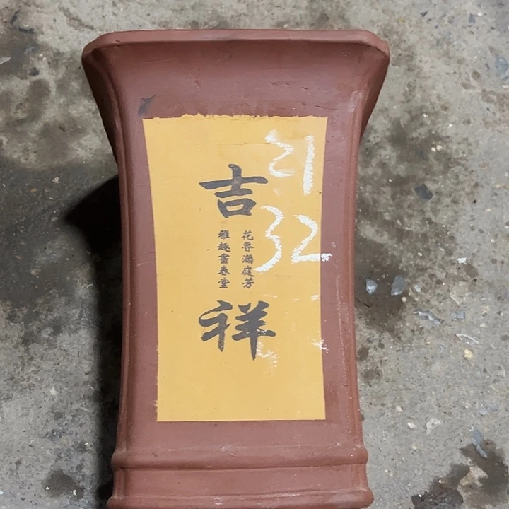 紫砂工艺厂……紫砂工艺厂……紫砂工艺厂