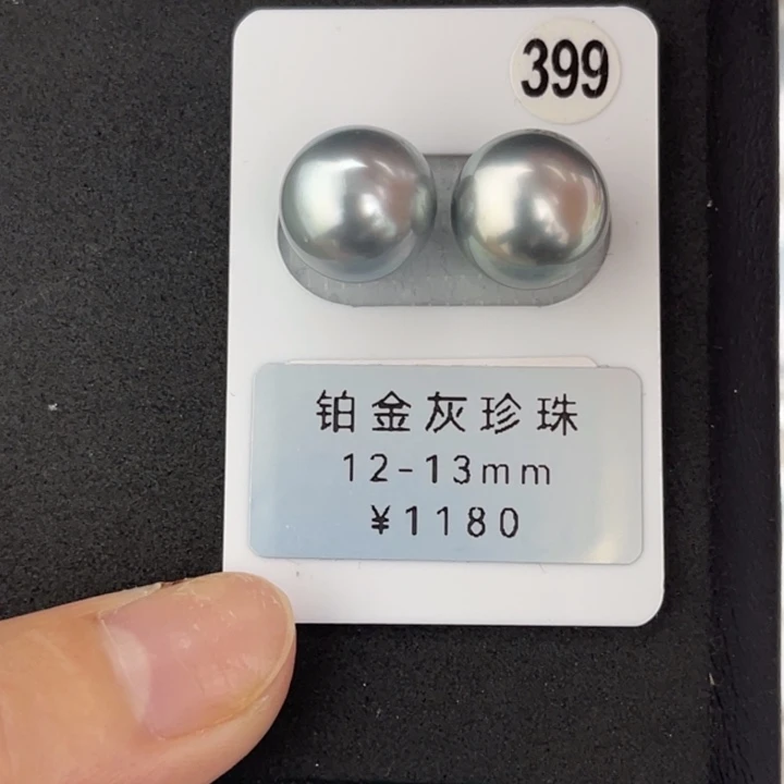 定制海水珍珠未镶嵌裸珠铂金灰对珠