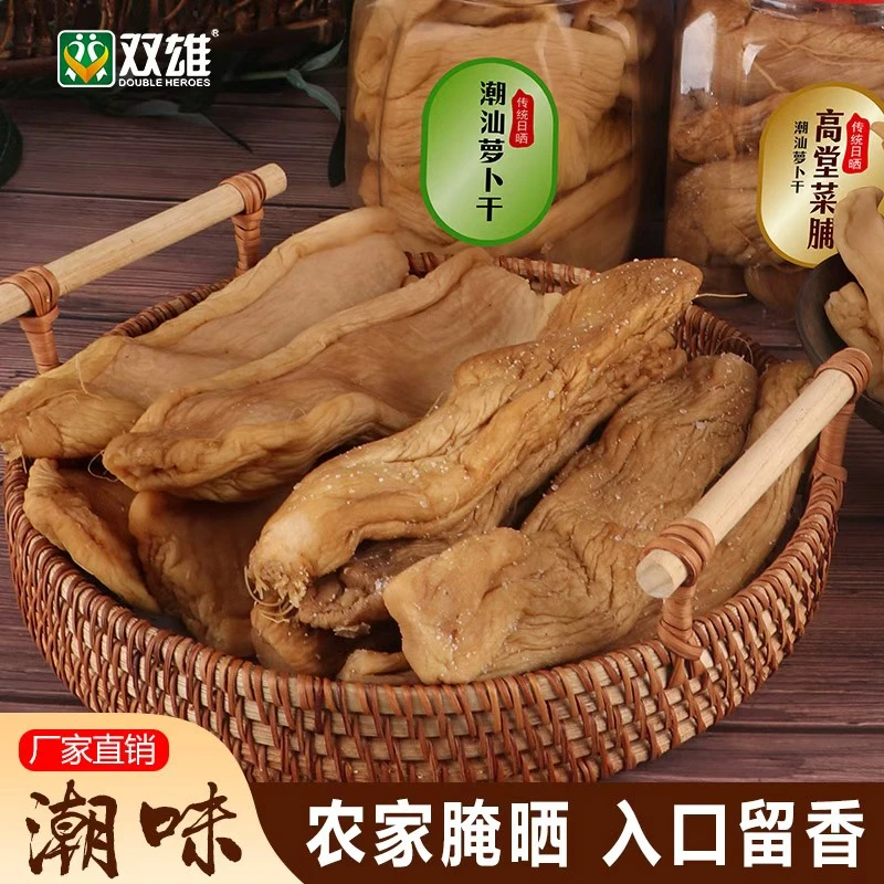 双雄潮汕萝卜干高堂菜脯皮柔肉酥鲜香脆爽罐装腌制泡菜开胃下饭菜