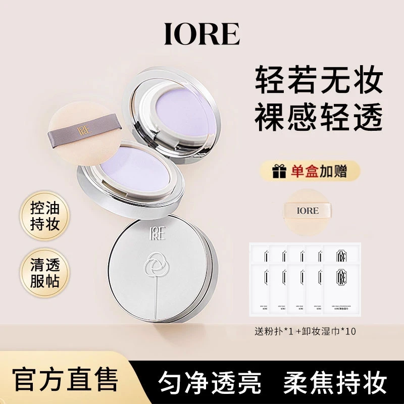 【达人专属】丝绒柔光定妆粉饼 保湿不易脱妆哑光高智淡雅丹风出游