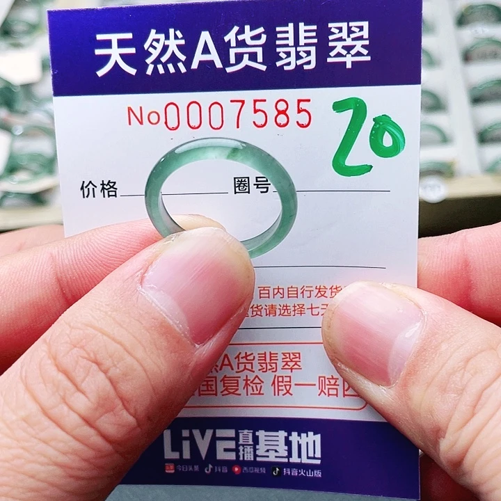 翡翠未镶嵌戒指天然A货翡翠戒指