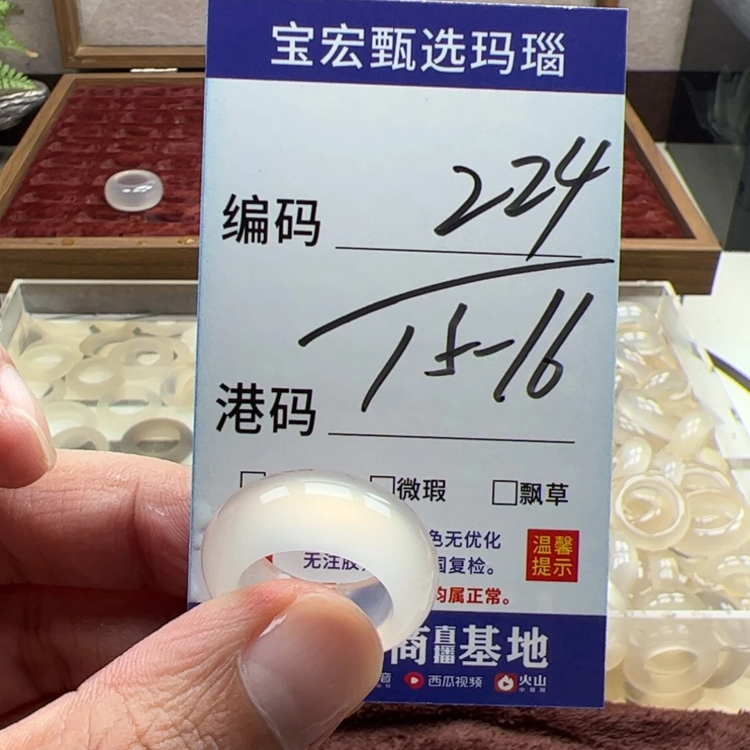 未镶嵌戒指玛瑙/玉髓