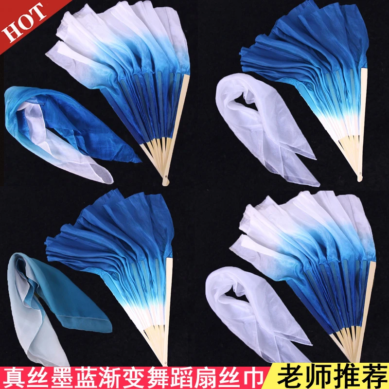 双面真丝舞蹈扇子墨蓝渐变跳舞扇西厢寻他胶州秧歌艺考丝巾