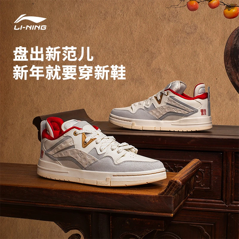 中国李宁惟吾PRO 特别故事版情侣新年滑板专业鞋AEPV019/AEPV022