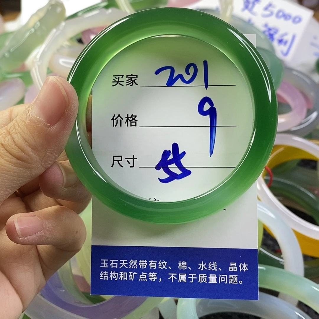 手镯玛瑙/玉髓未镶嵌201