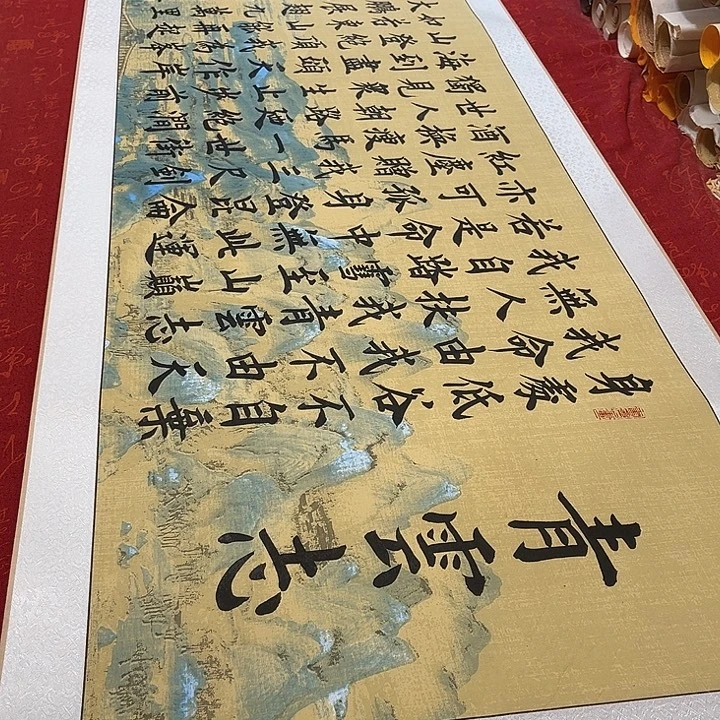 书法青云志卷轴雷伟江山轴205✖️55厘米左右手写