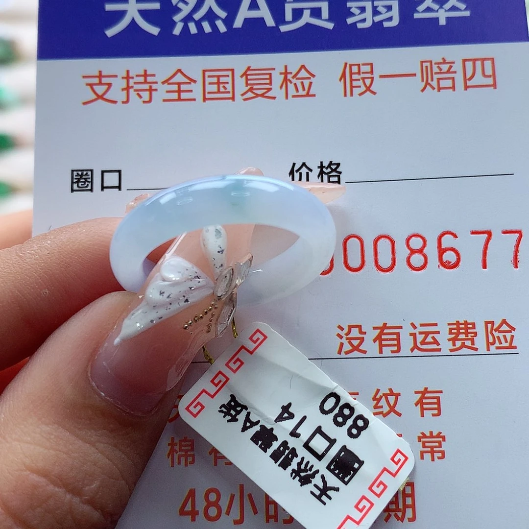 翡翠戒指未镶嵌14港