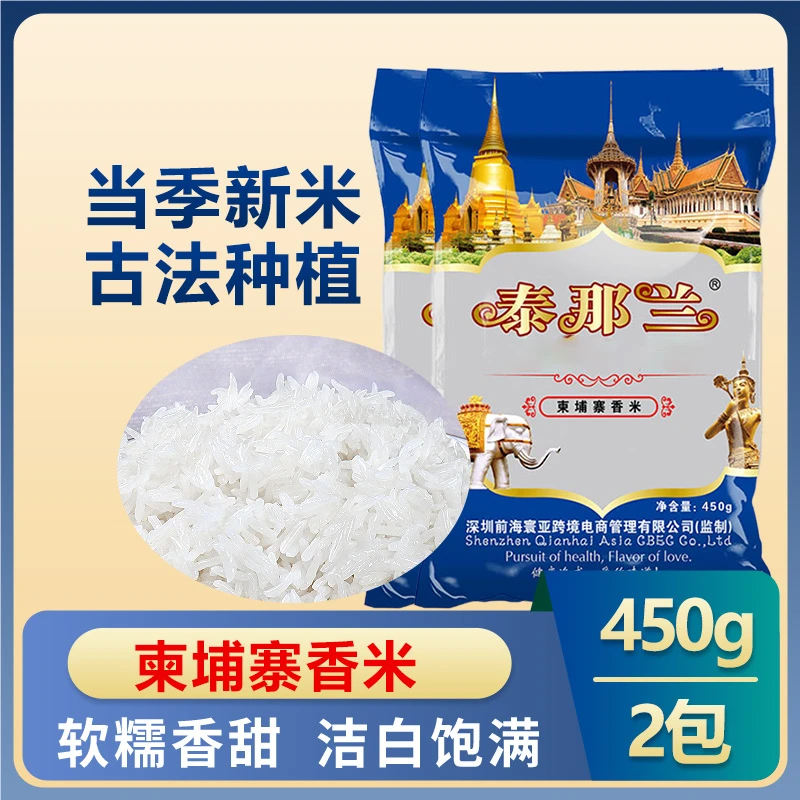 柬埔寨猫牙米原粮进口长粒香米优质产地新鲜大米900g/2.5kg/5kg