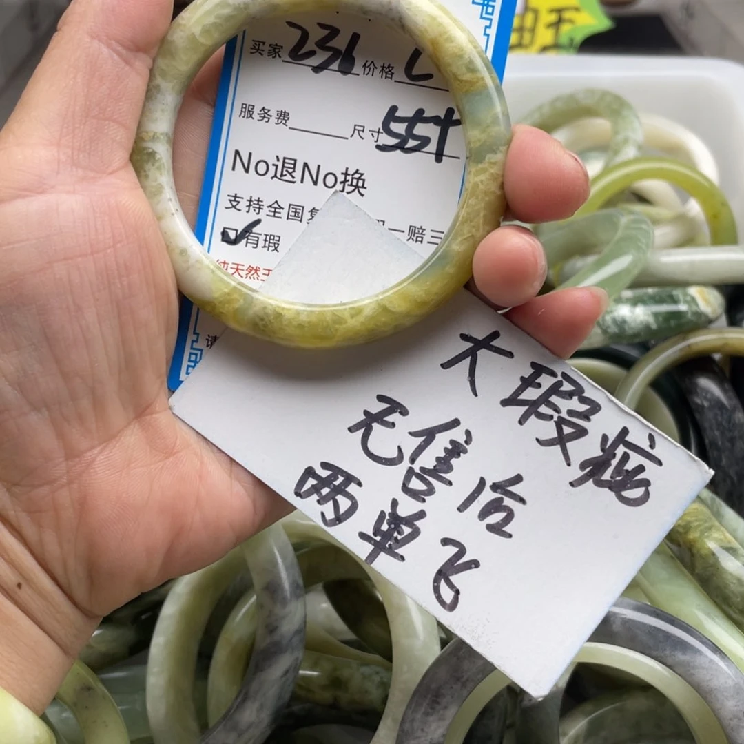 蛇纹石玉未镶嵌手镯