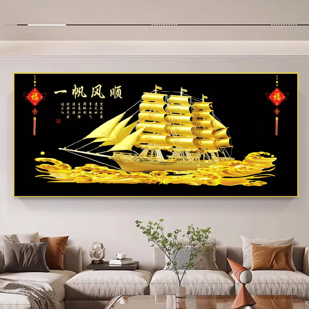 一帆顺风客厅横版装饰画帆船沙发背景墙画办公室大气挂画晶瓷镶钻