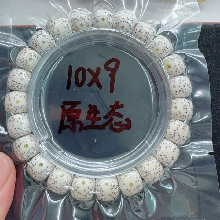 ～****星月菩提手串星月