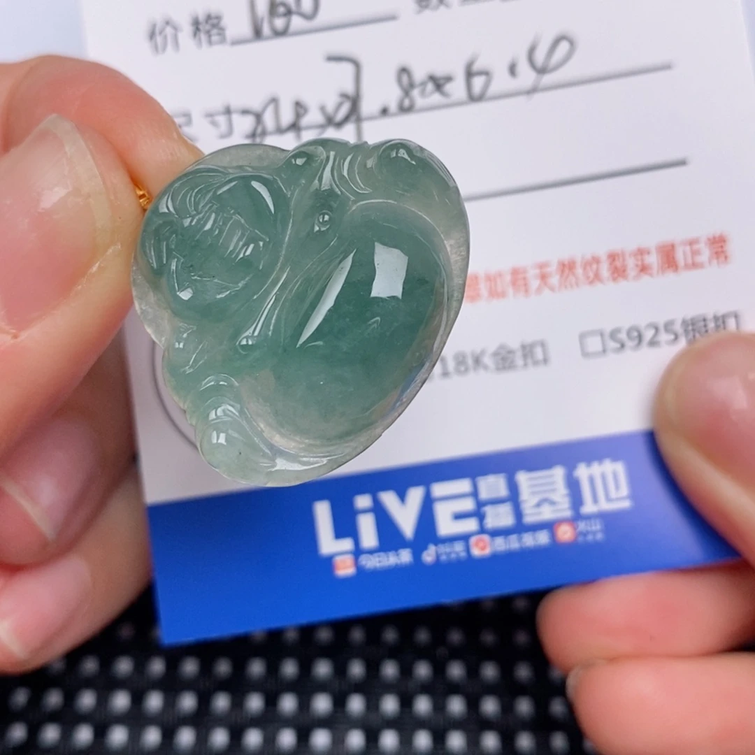 9***3翡翠挂件18K金镶嵌