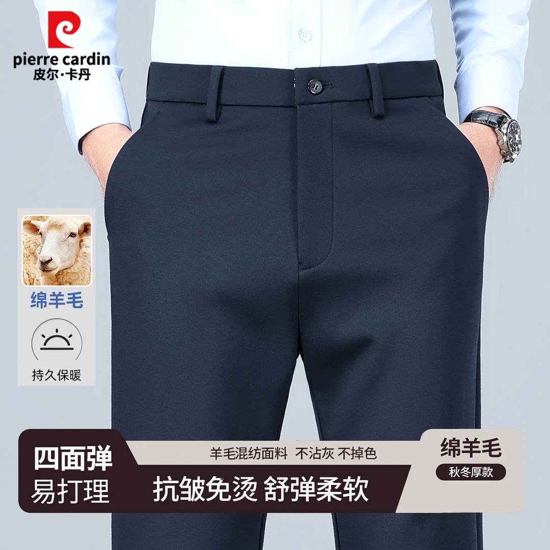 皮尔卡丹高端商务休闲长裤2025秋冬新款男士直筒男裤子九分西装裤