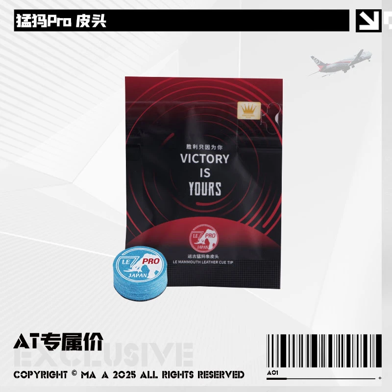 远古猛犸象皮头猛犸象pro大头杆14MM多层压制中式黑八杆头圆猛犸