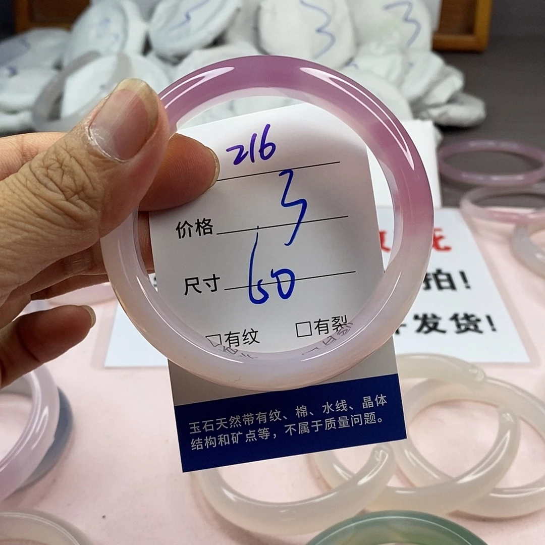 玛瑙/玉髓手镯未镶嵌216